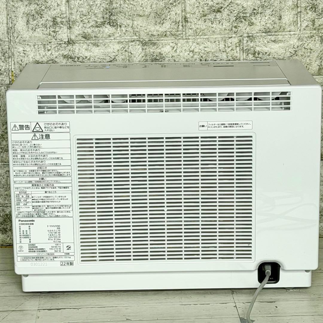 Panasonic「F-YHVX90」ナノイーＸ搭載衣類・乾燥除湿機