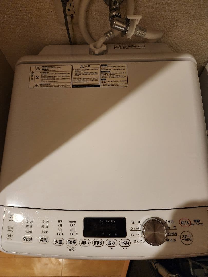 縦型洗濯機 7kg ホワイト