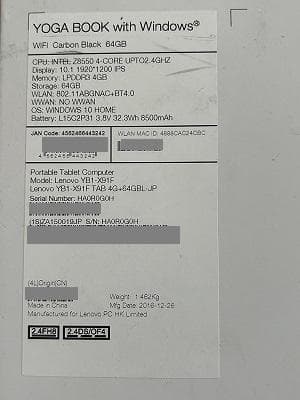 Lenovo YOGA BOOK 　【Windows11 Pro認証】
