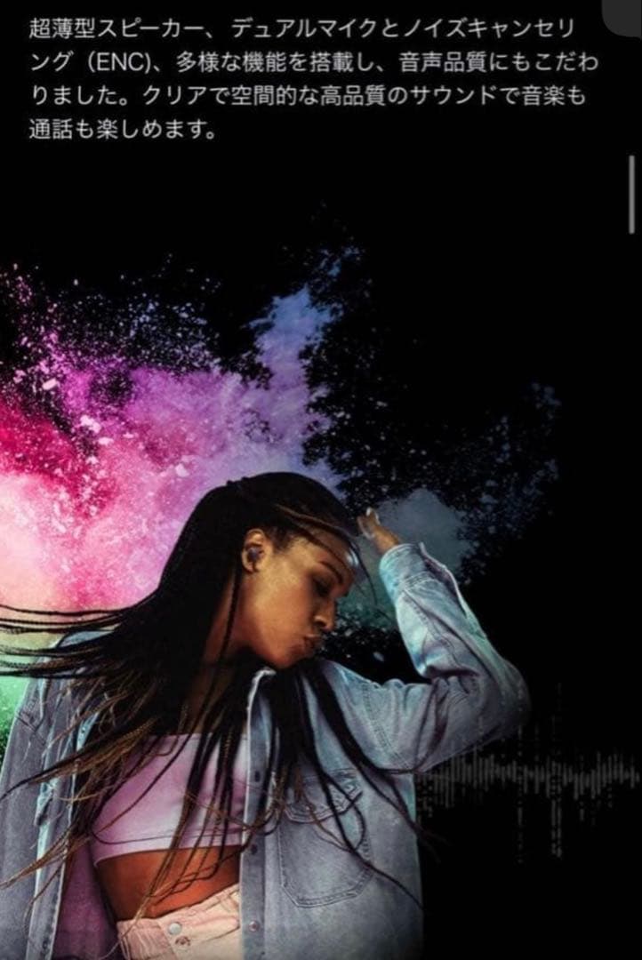 新品未使用　未開封（シュリンク付き）きのこの山 ワイヤレスイヤホン