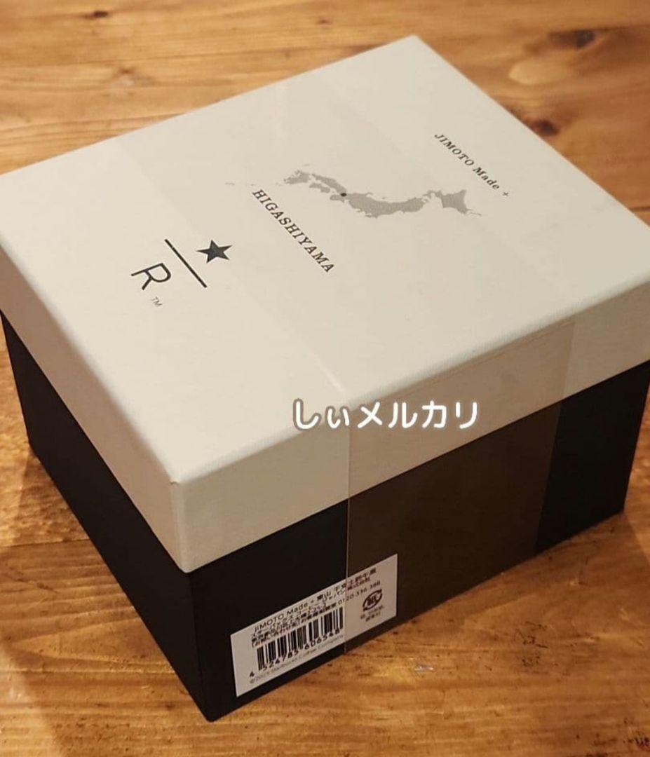 スターバックス ロースタリー 東京 JIMOTO Made+ 東山 干支土鈴午黒