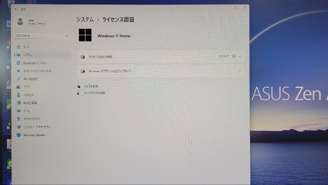 ASUS AIO M5410WU 一体型パソコンセット中古品