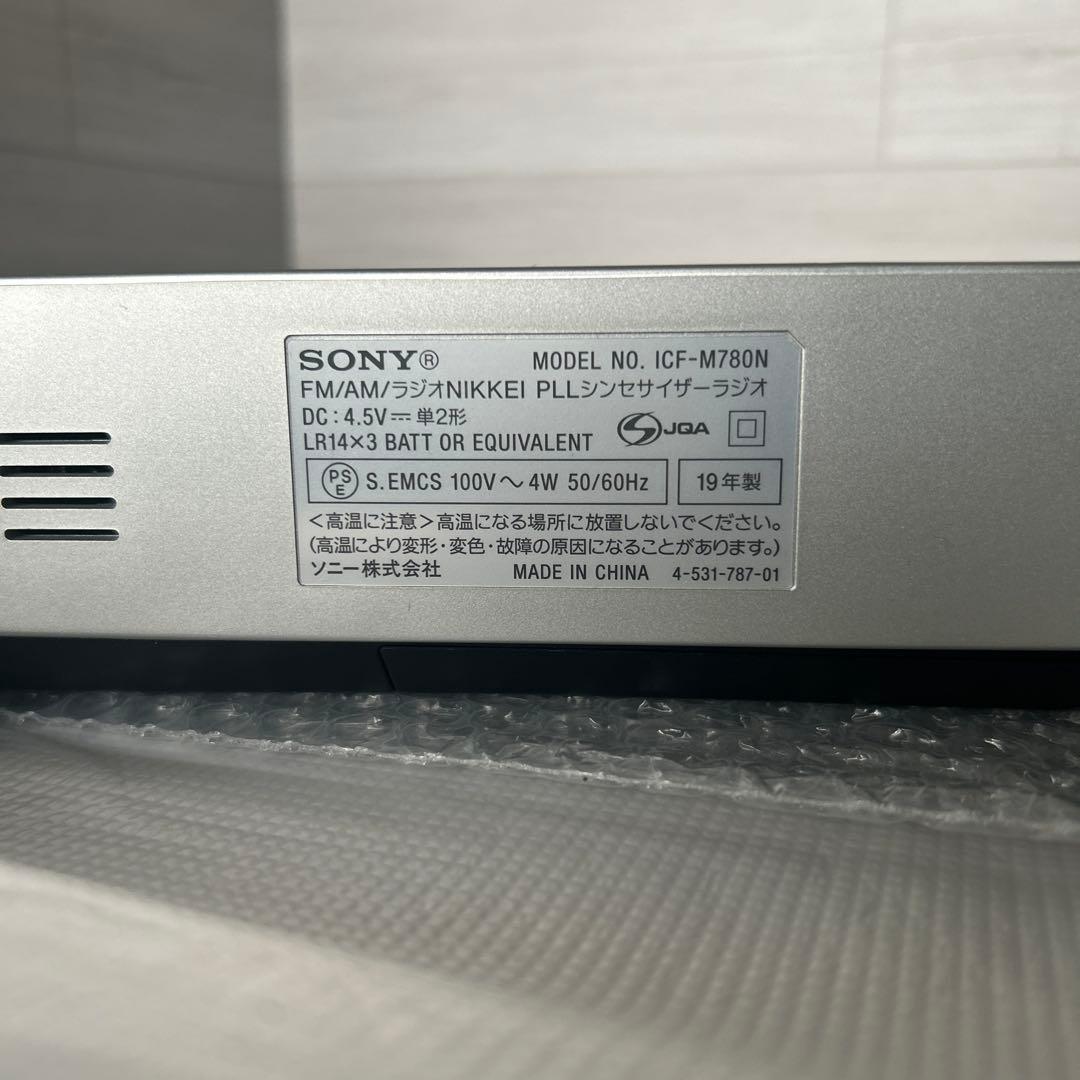 ソニーラジオICF-M780N（PLLシンセサイザーラジオ）