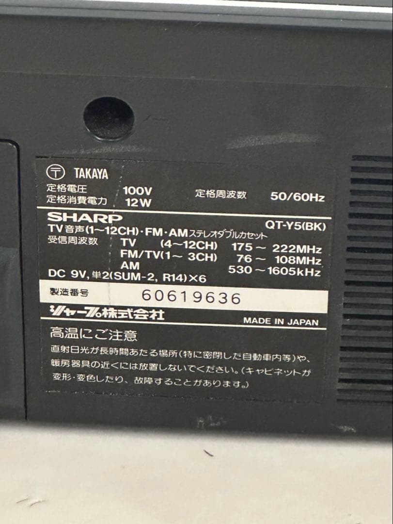 SHARP シャープ ラジカセ カセットデッキ　QT-Y5 ブラック