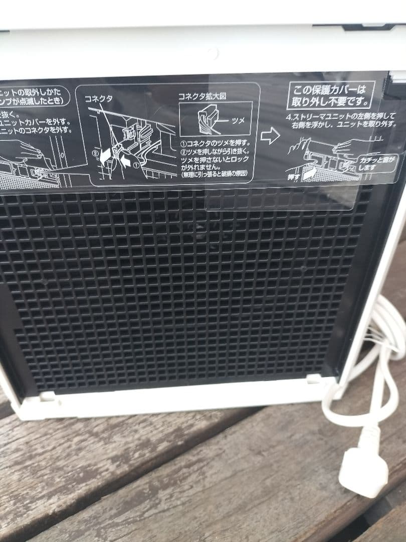 ダイキン ストリーマ空気清浄機 2023年(MCA55ZE2-W)