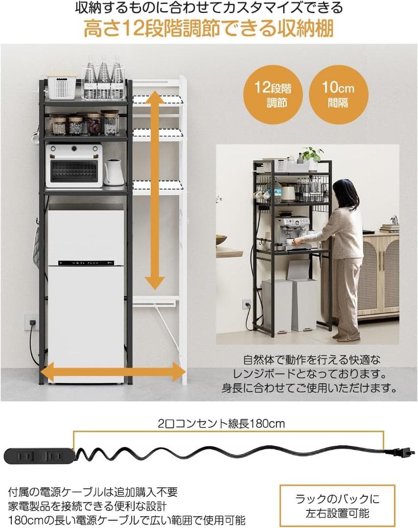 ゴミ箱上ラック 冷蔵庫上ラック 【幅50～80cm伸縮可・2口コンセント付き】
