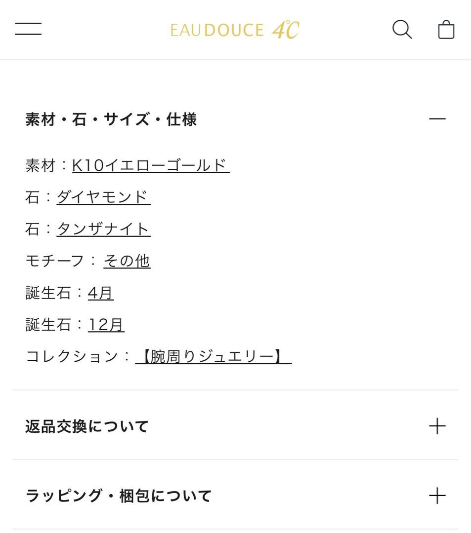 4°C ダイヤモンド　タンザナイト　ブレスレット兼アンクレット　10K
