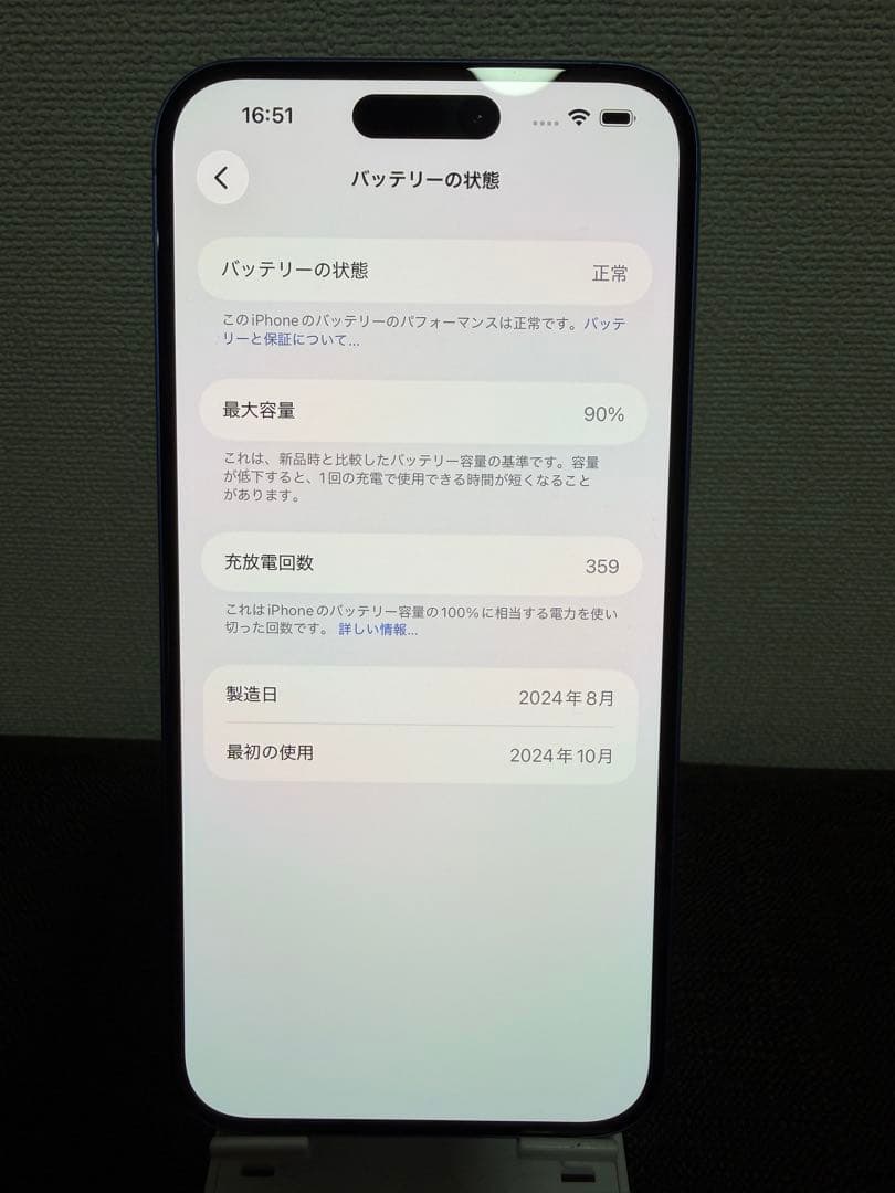 iPhone16puls 128GB ウルトラマリン　充電ケーブルガラスフィルム