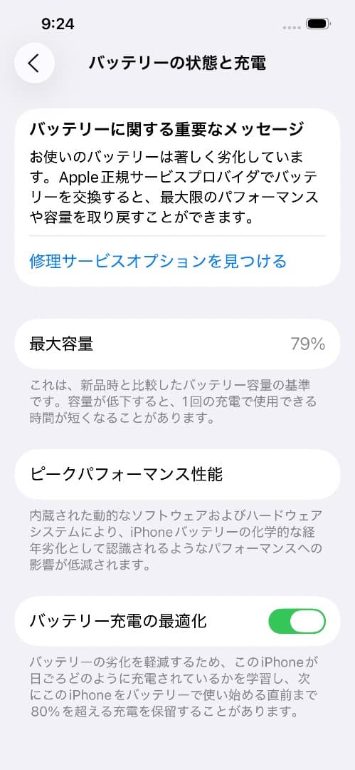 激安！早い者勝ち　iPhone13pro シエラブルー　256GB SIMフリー