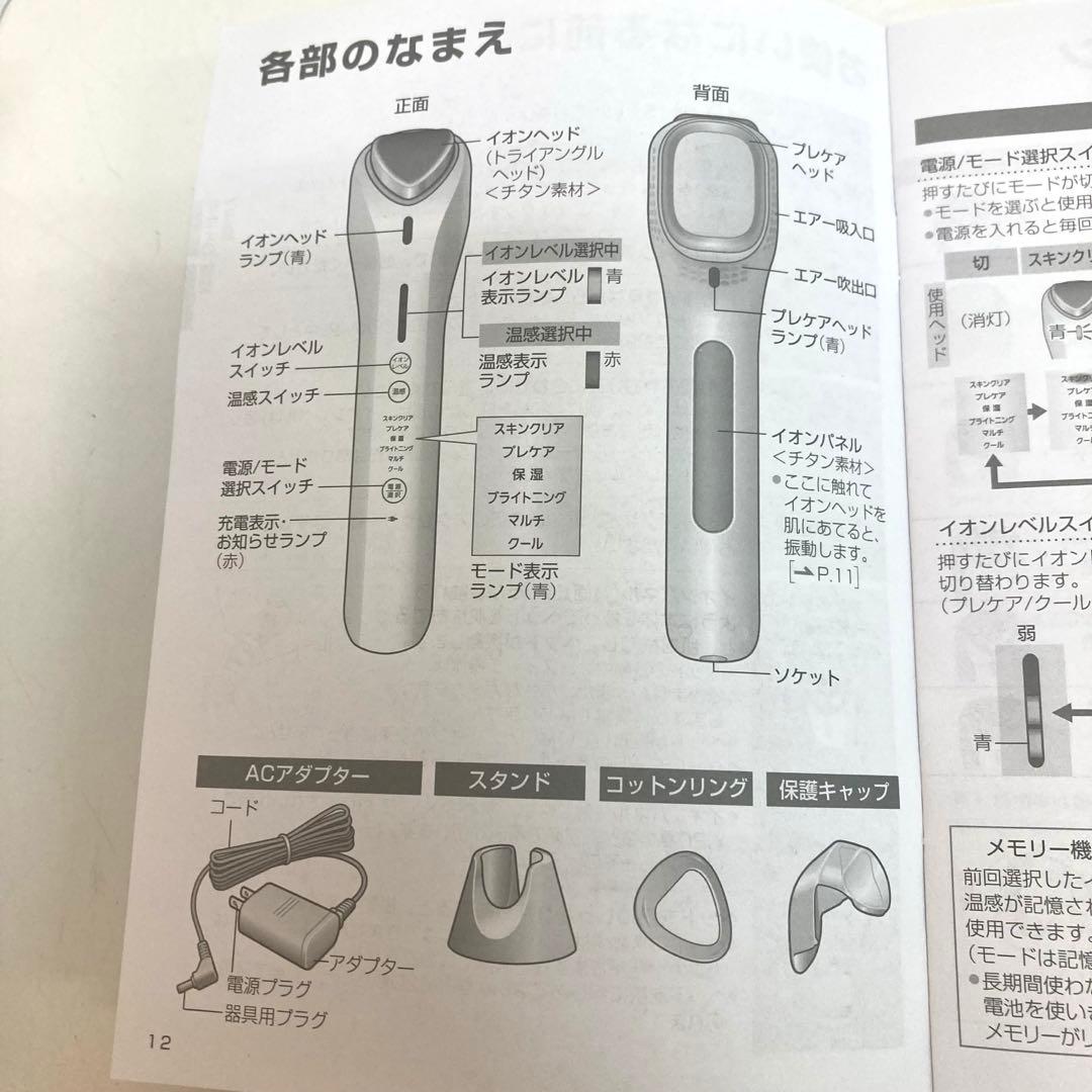 f630-37 Panasonic美顔器 EH-ST99-N イオン美顔器