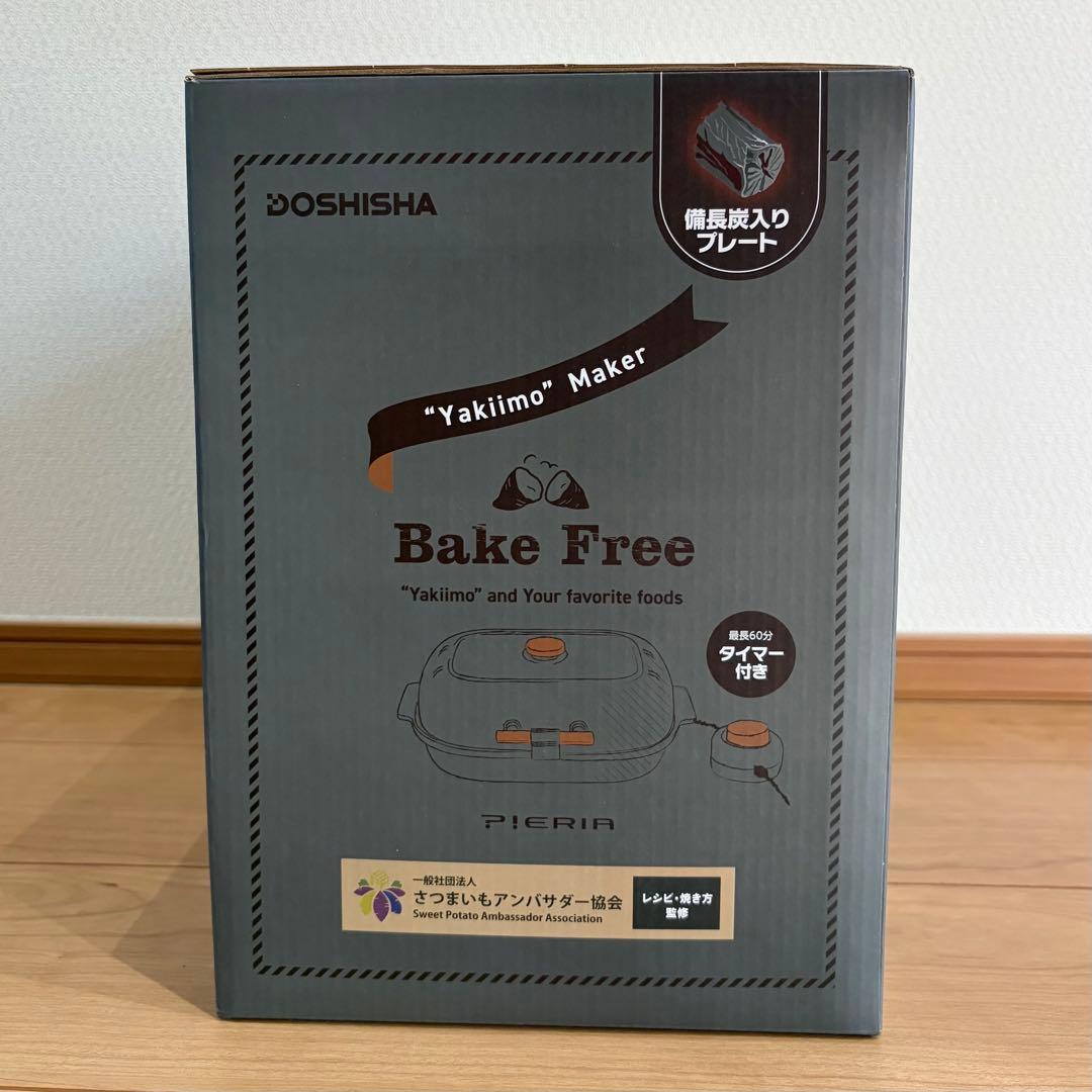 【新品】ドウシシャ 焼き芋メーカー