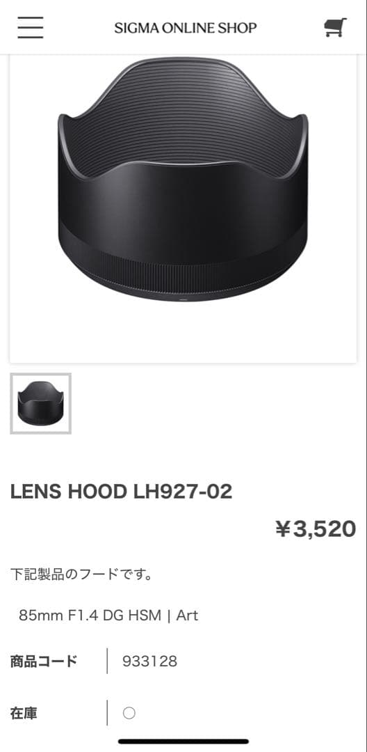 SIGMA 85mm F1.4 DG DN Art SONY用