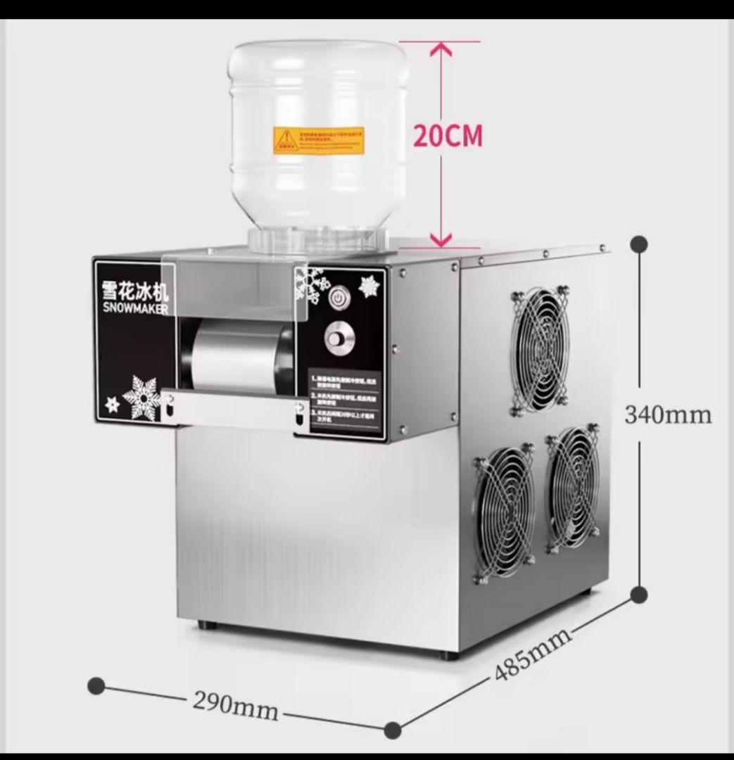 新品氷のいらないかき氷機