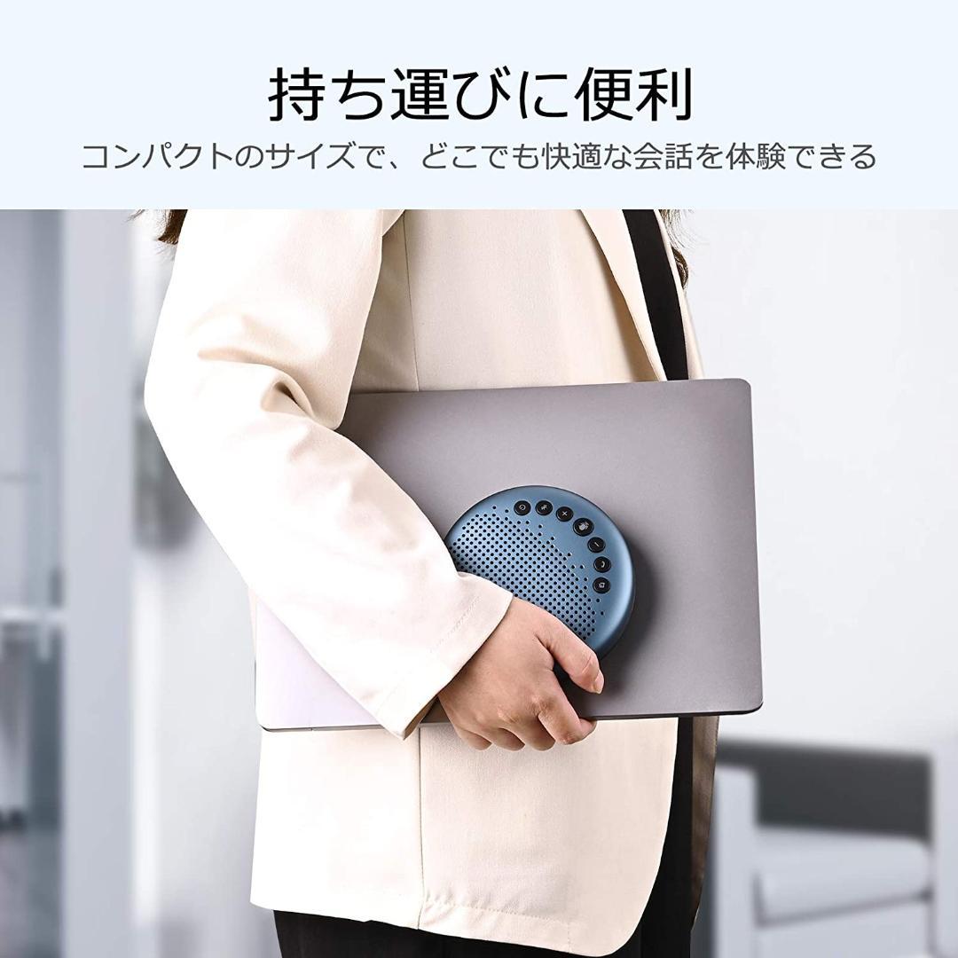 スピーカーフォン 会議用マイクスピーカー Bluetooth対応 595