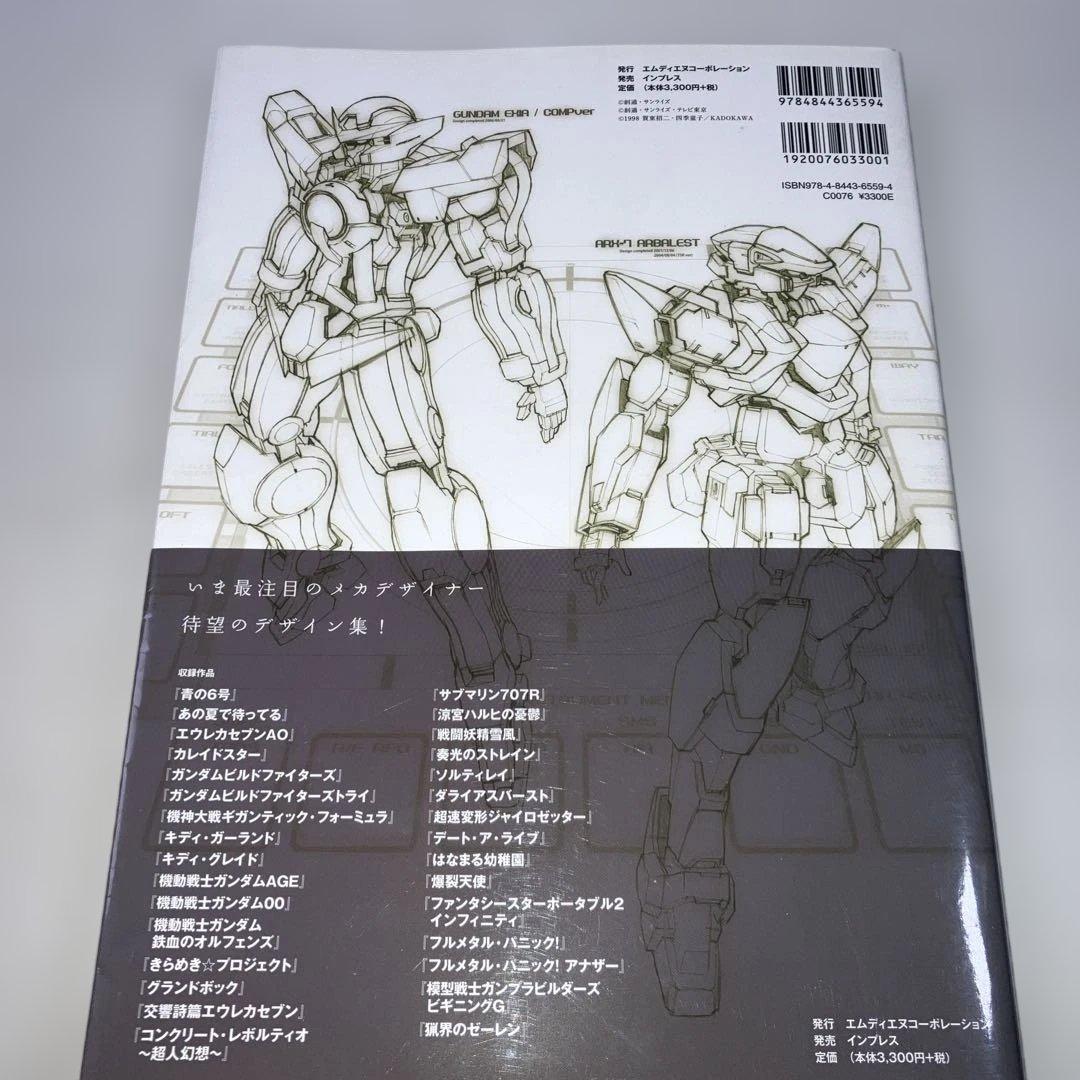 海老川兼武デザインワークス = KANETAKE EBIKAWA DESIGN…