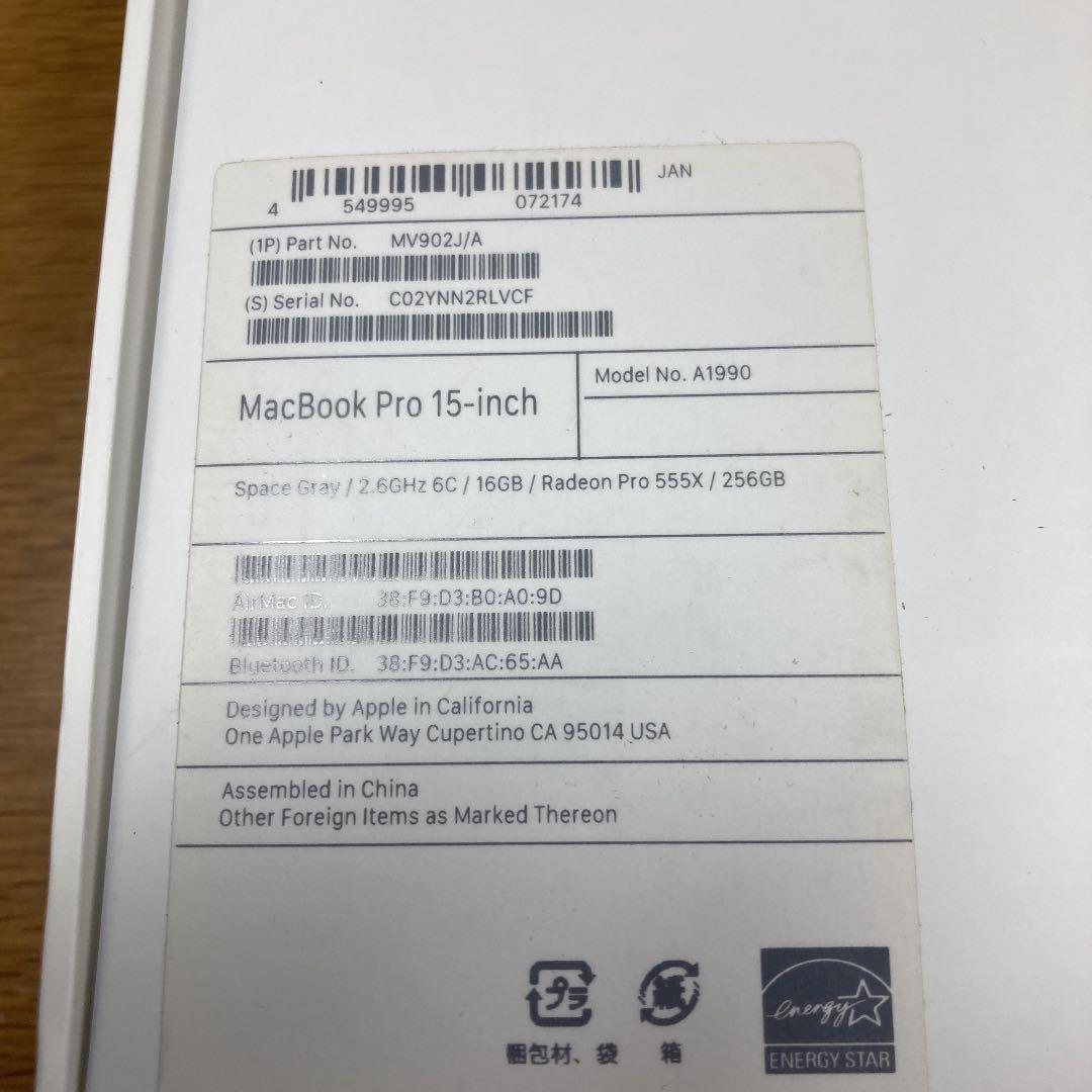 MacBook Pro 15インチ 2019 i7/16GB カバー付 外箱なし