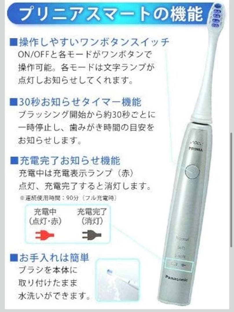 新品 PRINIA Smart 電動歯ブラシ 本体 音波ブラシ 付属完備