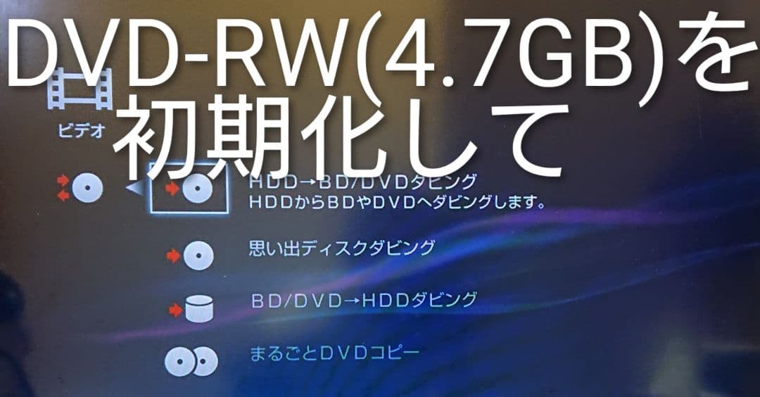 500GB/ソニー/BDZ-EW510/W録画/11倍録画/外付HDD/動作品