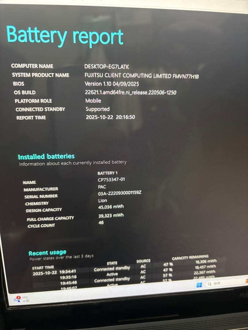 Windowsノート本体 Emerich