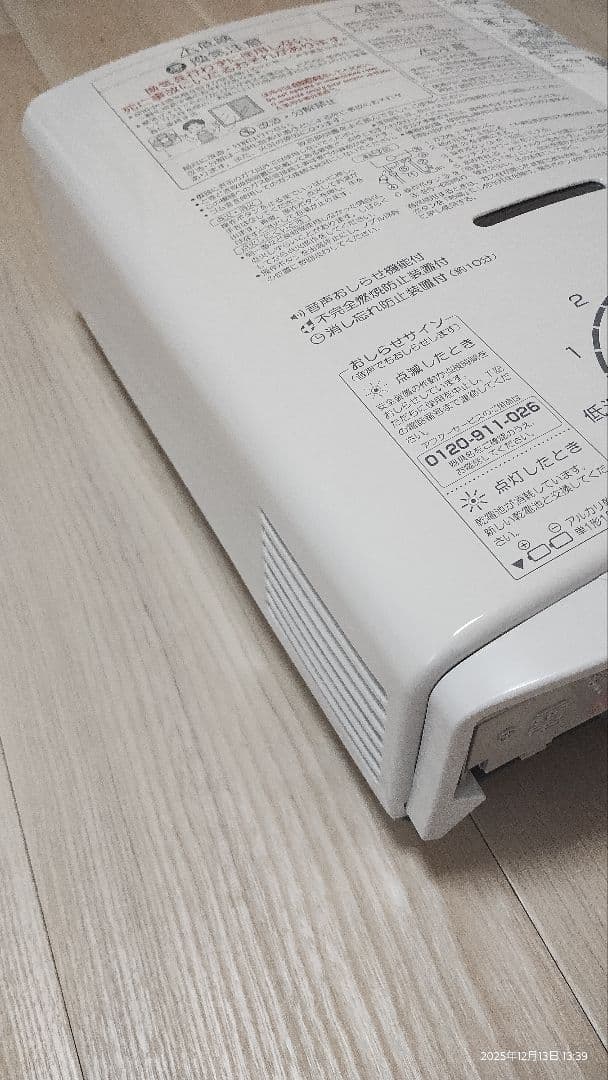 【極美品・動作良好】2023年3月製 PH-5BV-N都市ガス用 清掃済・電池付