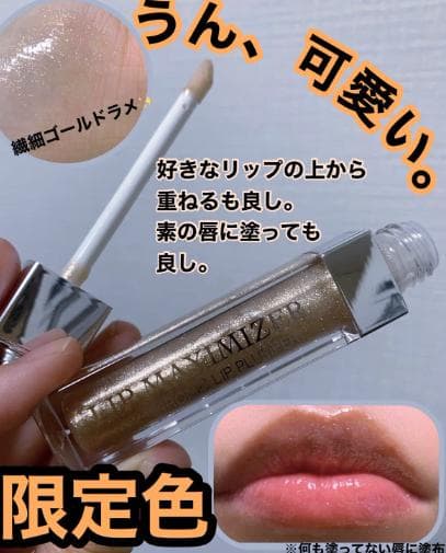 【新品】限定色　DIOR ディオール 5点まとめ売り リップマキシマイザー
