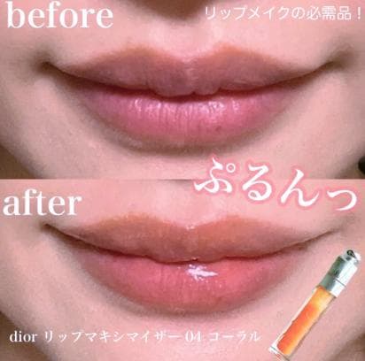 【新品】限定色　DIOR ディオール 5点まとめ売り リップマキシマイザー
