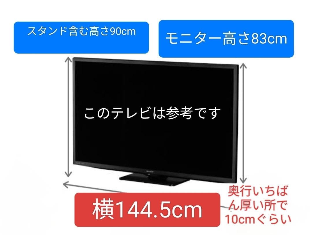 テレビ65インチ(ほぼ新品)