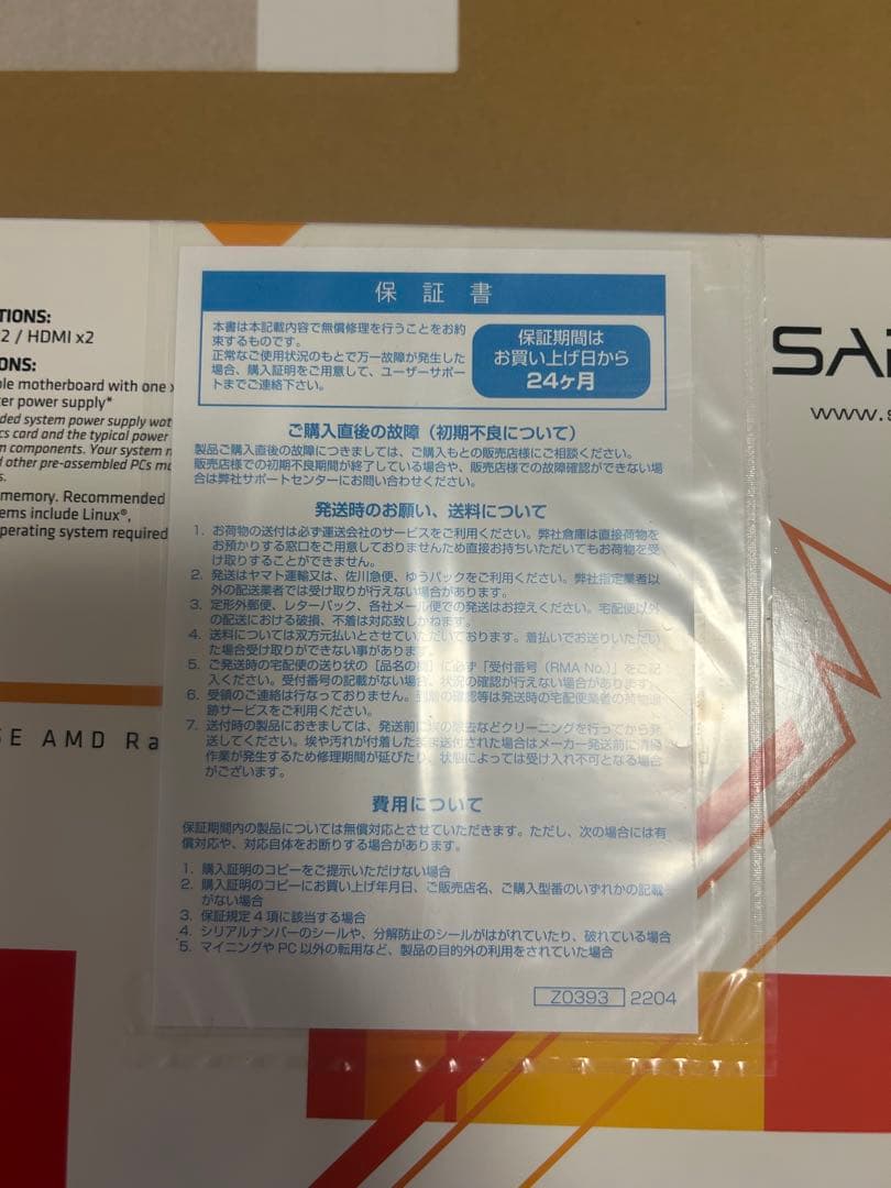 Sapphire 7800 XT 保証残あり　保証書納品書あり