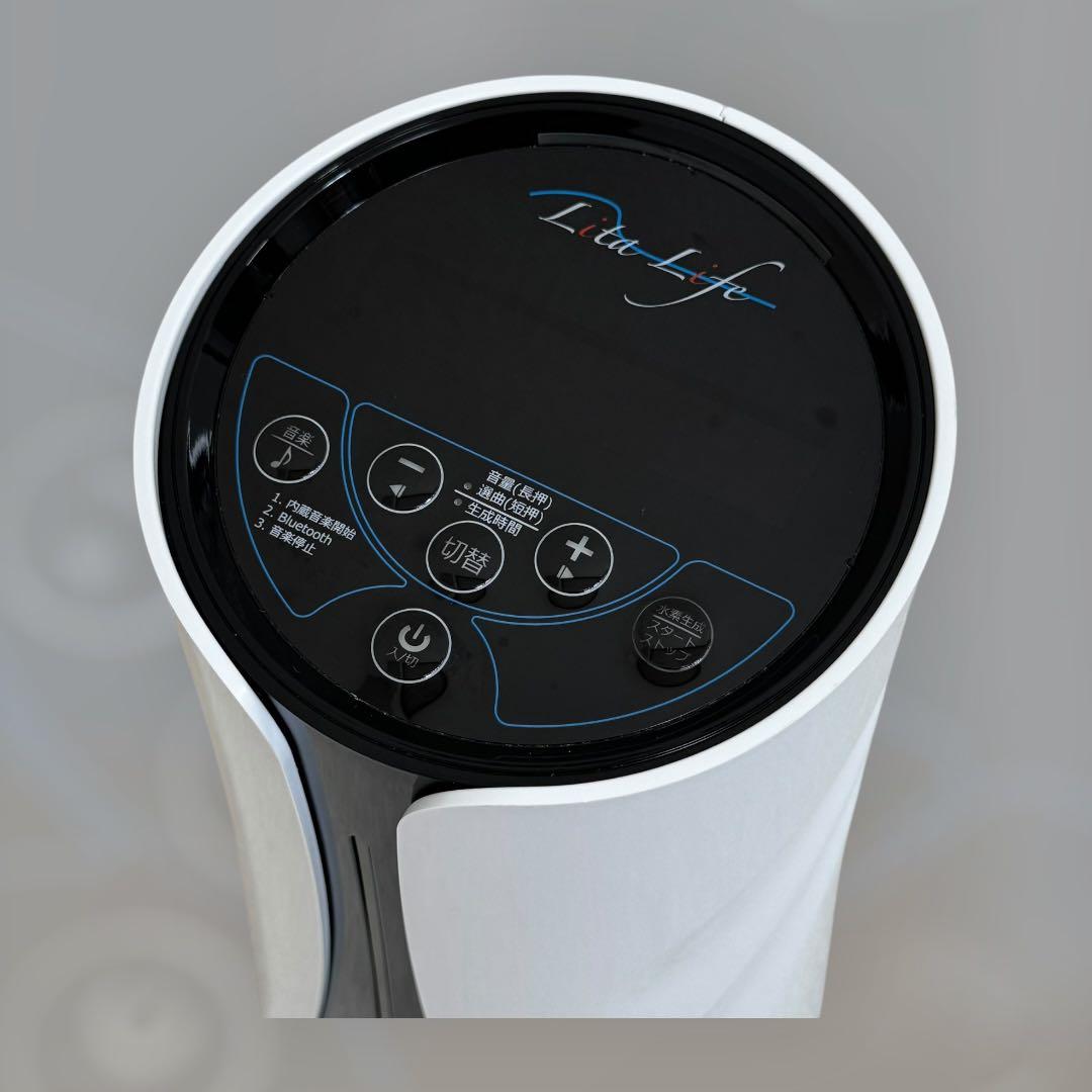 8724.リタライフ 水素風呂 バージョン1