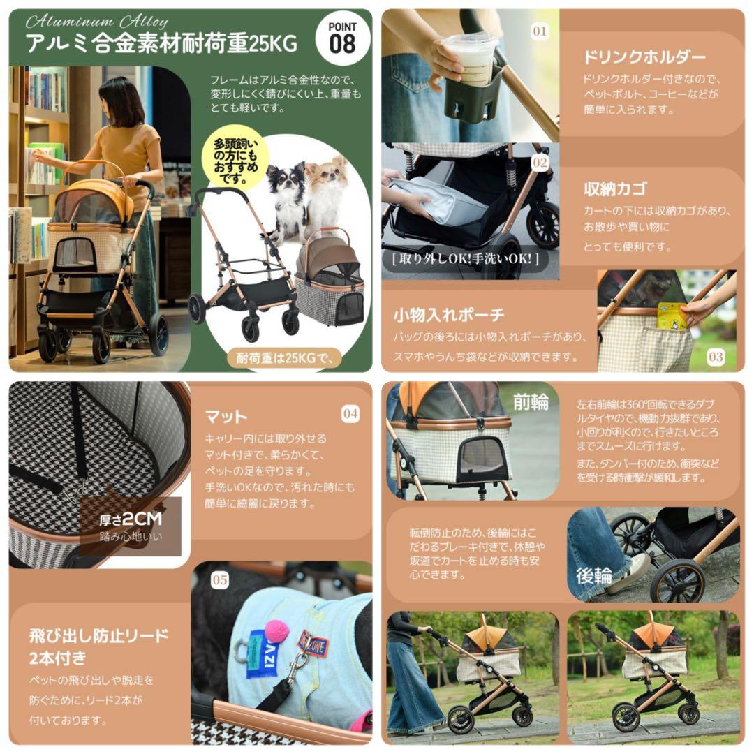 新品　ペットカート　犬用品　カート　4輪　コーヒー　2way 多機能　千鳥格子