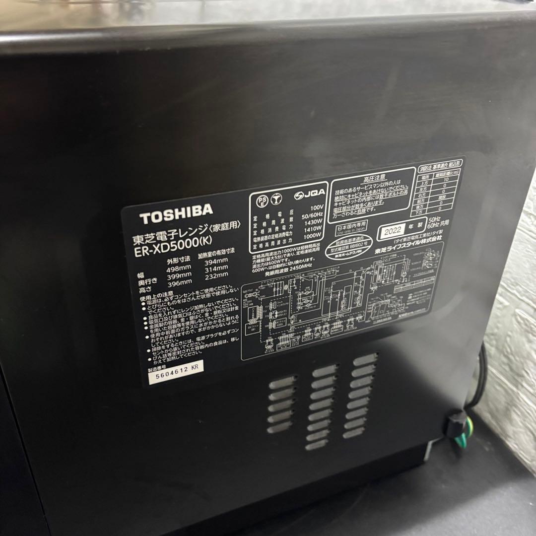 44　東芝　石窯ドーム　オーブンレンジ　ER-XD5000　30L　黒　送料無料