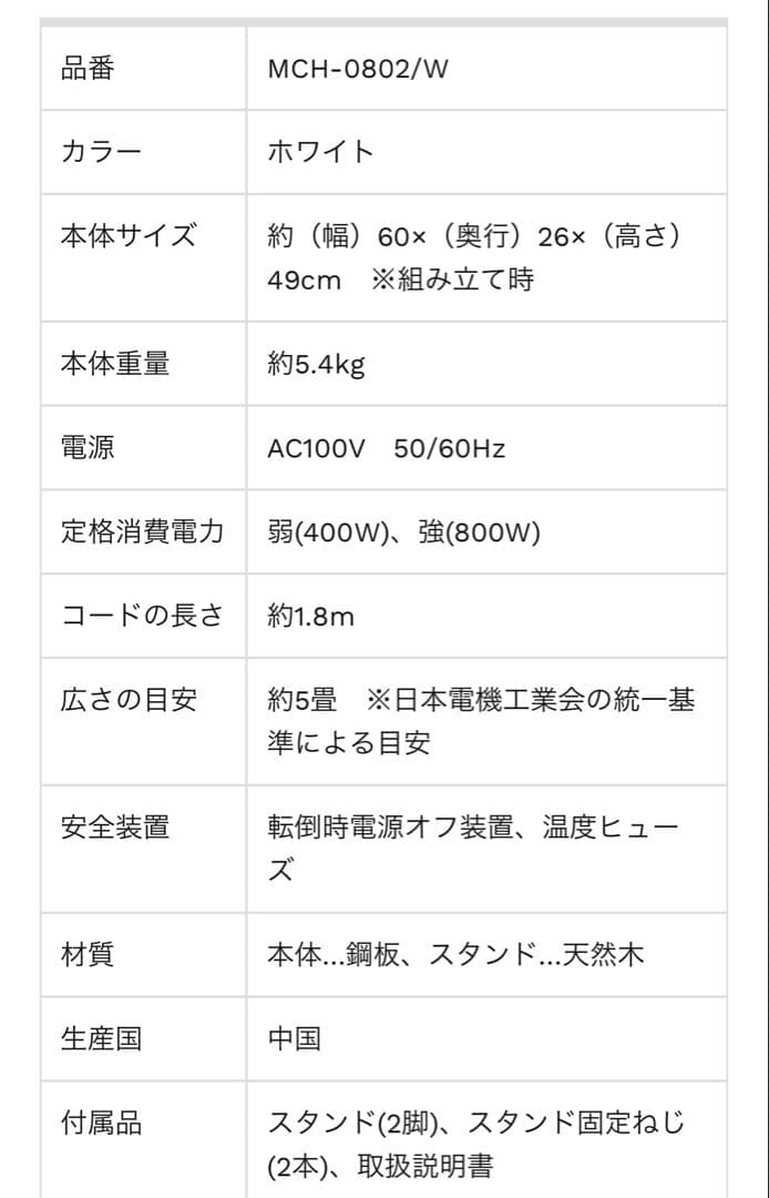 moku コンベクターヒーター