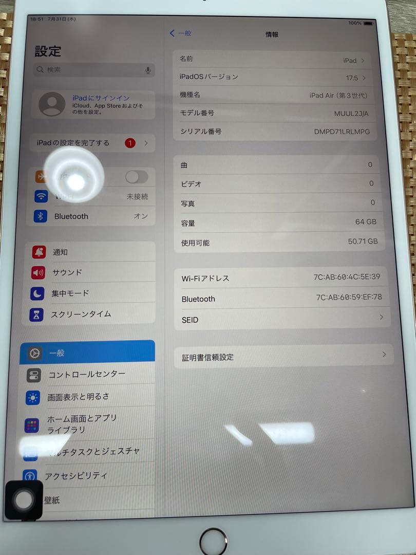 iPad Air 第3世代 64 GB ローズゴールドMUUL2J/A【1824