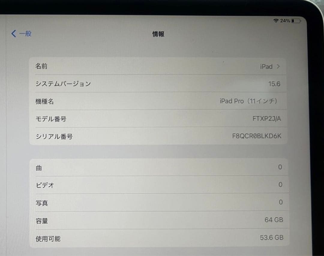 iPad Pro 第2 64GB FTXP2J/A A6913-5