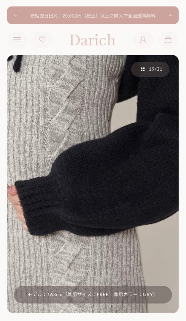 Darich ショートボレロニットミニワンピース Freeサイズ