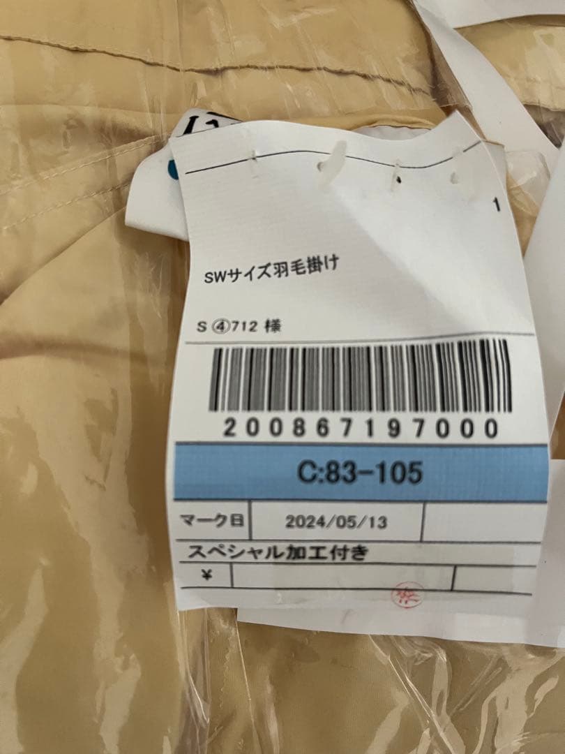 【値下げしました】羽毛布団 ダブル190x210cm（白洋舎クリーニング済）