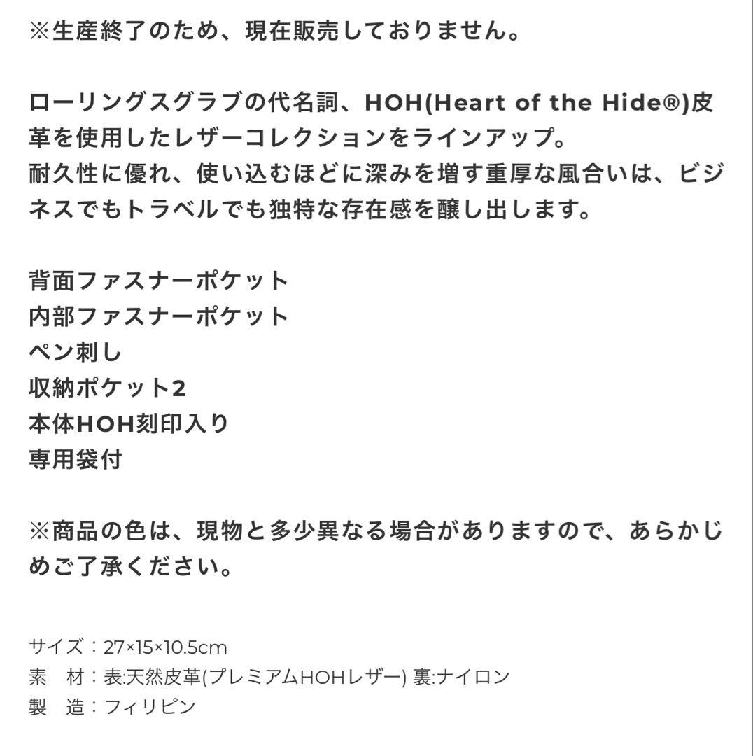 完売品　ローリングス　セカンドバッグ