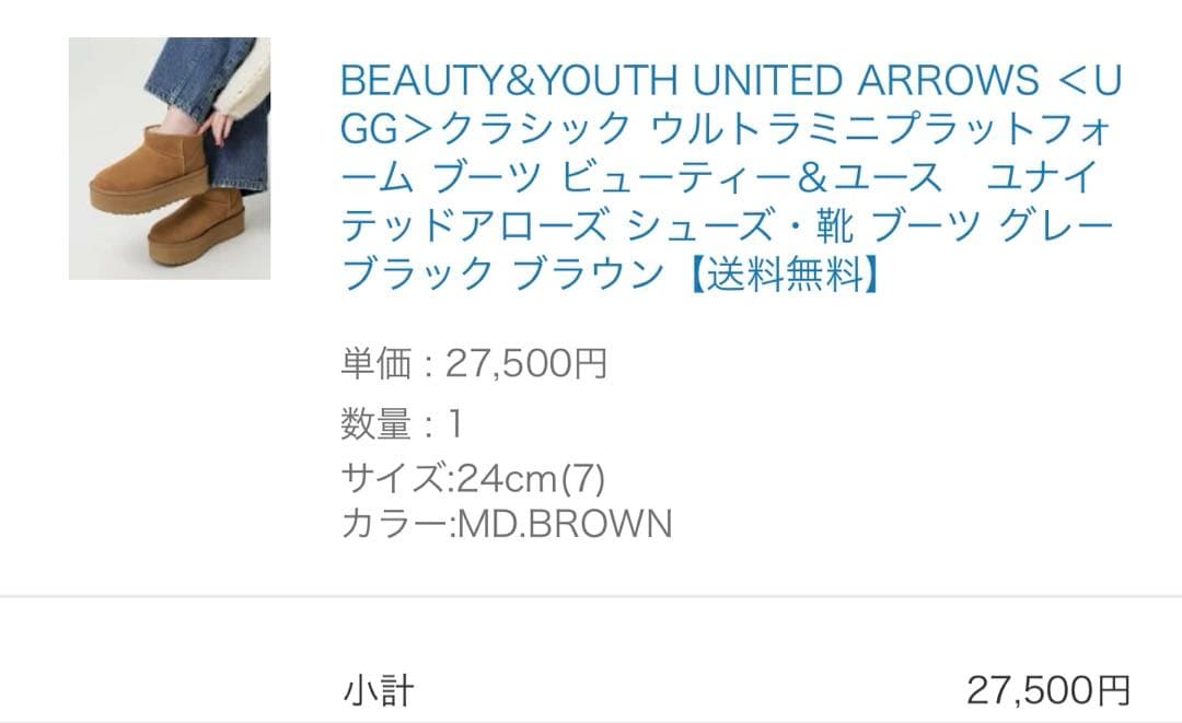 UGG レディースブーツ クラシックウルトラミニプラットフォームブーツ 24cm