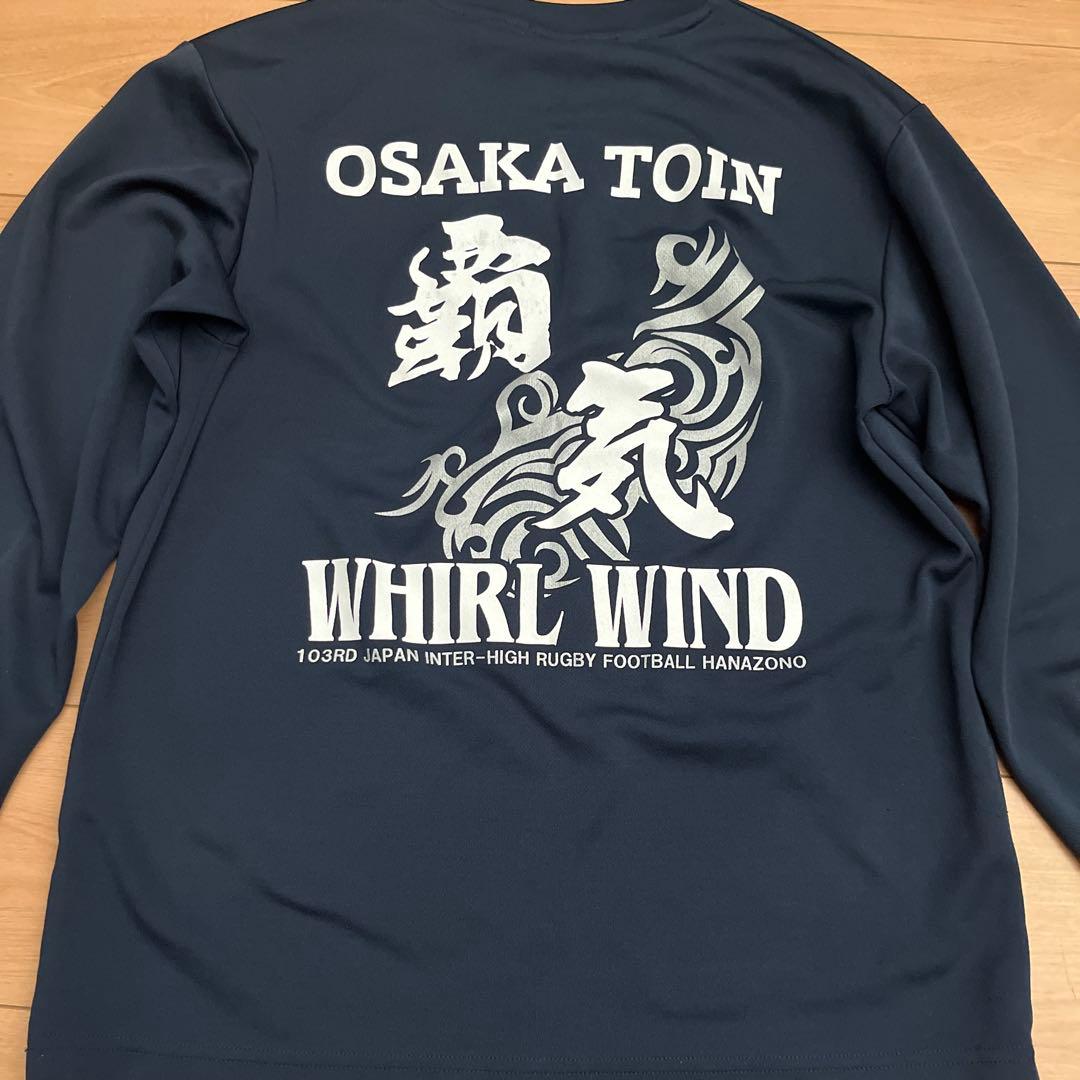 大阪桐蔭ラグビー　ロングTシャツ　覇気