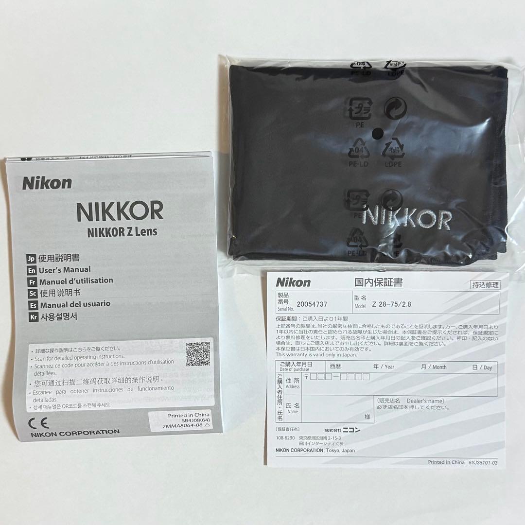 【美品】Nikon NIKKOR Z 28-75mm f/2.8 ズームレンズ