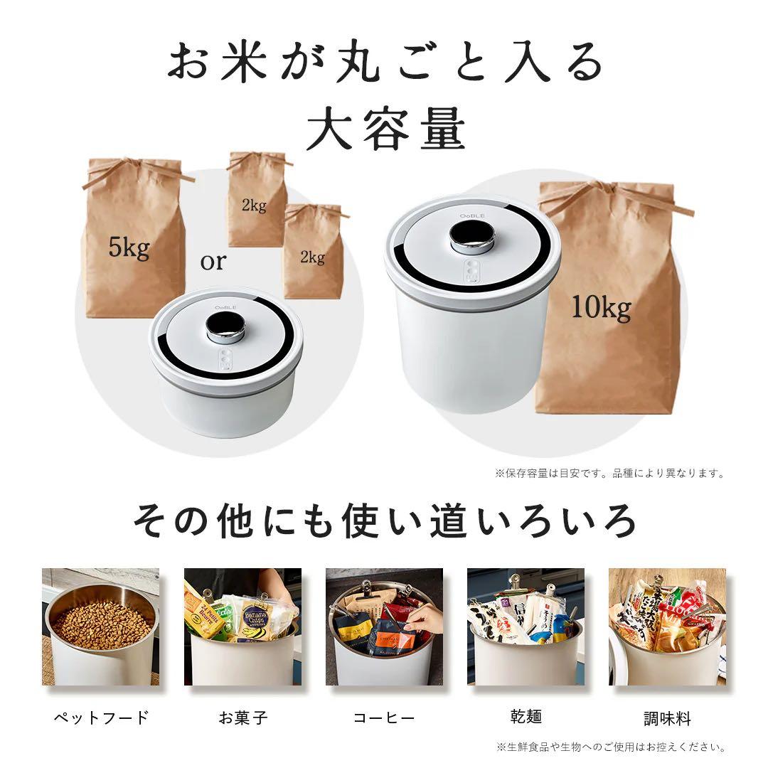 【新品未使用未開封】OoBLE オーブル 真空保存容器 BLACK 13L