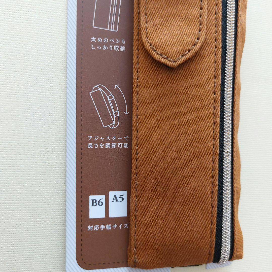 ❤️お値下げ❤️ブックバンドペンケースB6～A5用茶色　ミドリカンパニー