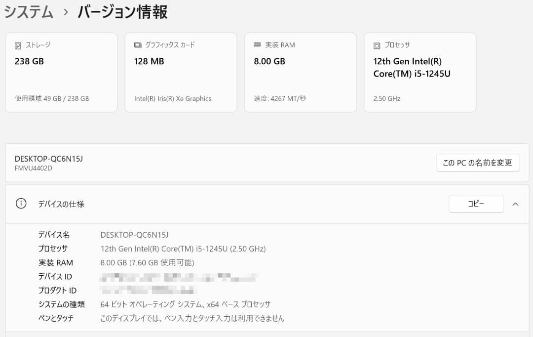 Windowsノート本体 i5-1245U/8GB/256GB NVMe/4G/Wi-Fi 6E