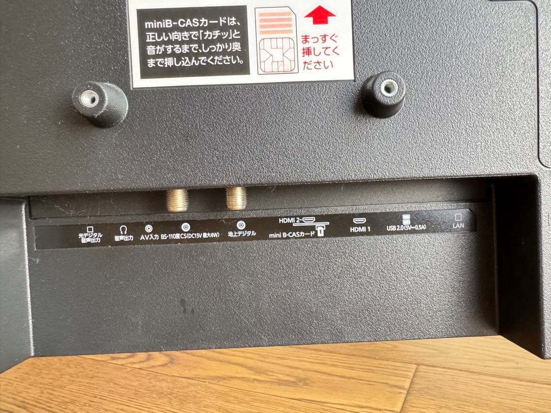 アイリスオーヤマ　24WB10PB 液晶テレビ　2020年製　24型