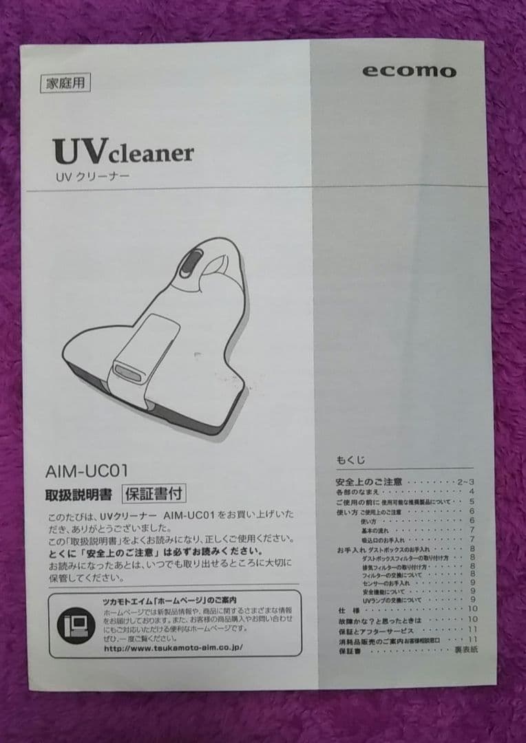 UVクリーナー本体 青