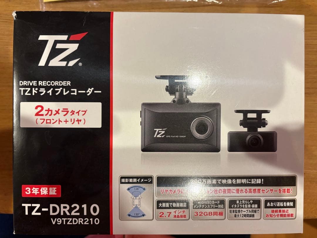 値下げしました⭕️TZ-DR210 ドライブレコーダー 2カメラ