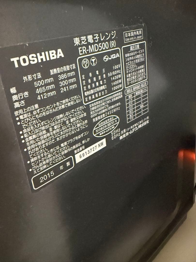 user_2cae34f1  石釜ドーム ER-MD500オーブンレンジ