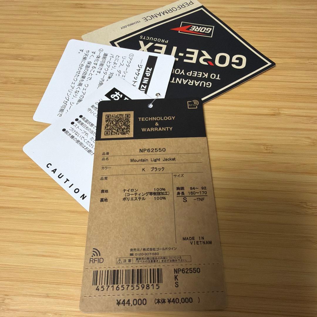 ザ・ノース・フェイス マウンテンライトジャケット