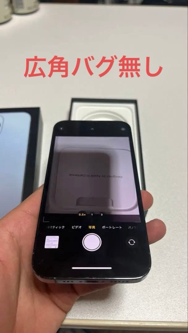 simフリーApple iPhone 13 Pro 128GB グラファイト