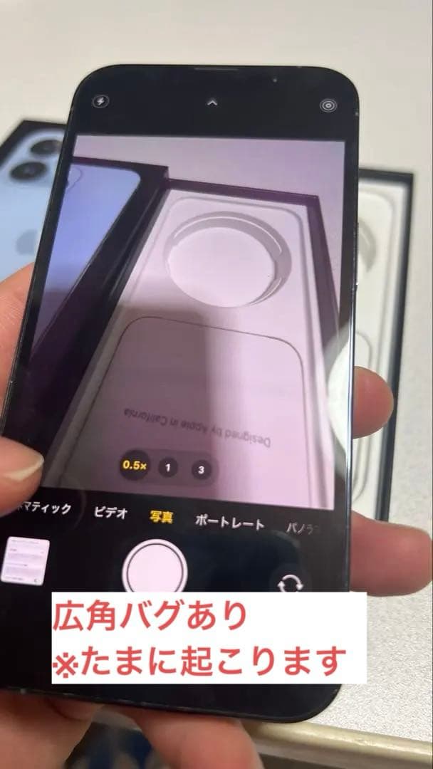 simフリーApple iPhone 13 Pro 128GB グラファイト